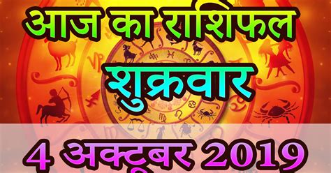 play rajeshri rashifal|राशिफल: Today Daily Rashifal In Hindi (आज का राशिफल).